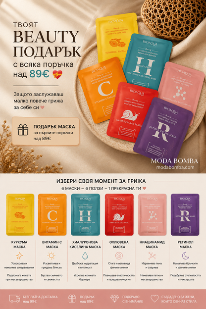 Beauty Sheet Mask Gift ✨